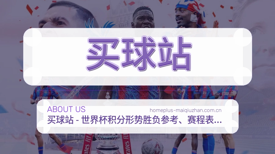 买球站 团队与服务中心概览