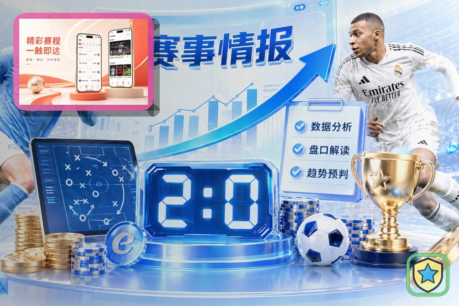 买球站让用户选择更放心